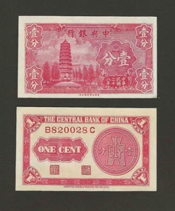 CHINA 1 Cent 1939, P-224a Central Bank, Union Publishers & Printers, Pfx B, UNC - Picture 1 of 1