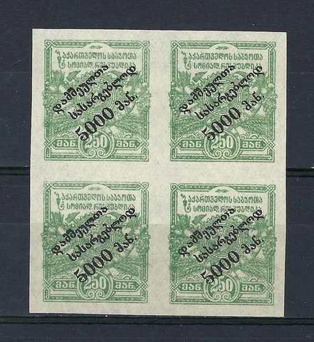 Georgia 1922 Sc# B3 imperf surcharged 5000 rub on 250 rub Russia block 4 MNH Cover