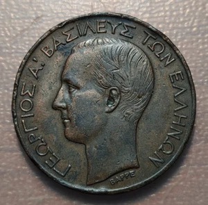 GRECIA GREECE GEORGE I MEDALLA 1870 FONDO DE JUBILACION DE LA MARINA 25,18g 36mm - Bild 1 von 2