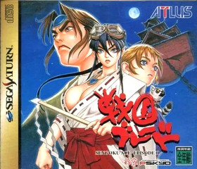 Sengoku Blade Ace Episode II 2  SEGA SATURN