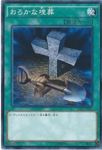 Yugioh Card SD19-JP028 Foolish Burial | Normal Japanese - Picture 1 of 1