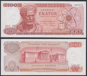 Greece 100 drachmae 1967 Demokritos & University Athens P196b Prefix 24K aUNC - Picture 1 of 8