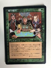MTG 4X JAPANESE TEMPEST REAP NM/M MAGIC THE GATHERING GREEN UNCOMMON ENCHANTMENT