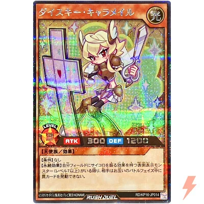 Dice Key Caramail - Secret Rare RD/KP16-JP014 Transamu of Transcendence - YuGiOh - Image 1 of 3