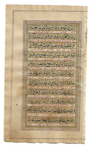 ILLUMINATED QURAN MANUSCRIPT LEAF WITH PERSIAN TRANSLATION: 61