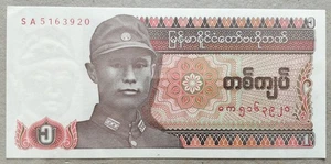 Myanmar 1990 1 Kyat Note SA 5163920 - Picture 1 of 2