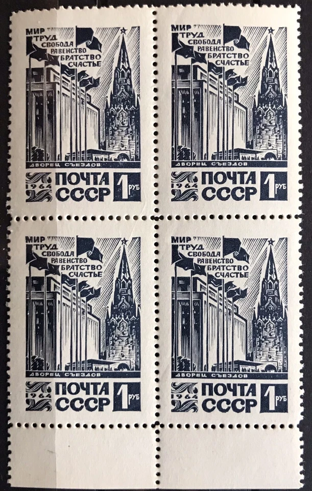 Russia USSR 1964 SC#2981 Kremlin  Block Of 4 MNH SCV$18 - Image 1 of 1