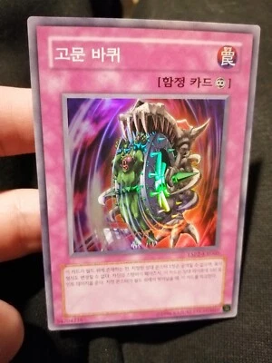Yugioh Korean Card Nightmare Wheel ESP2-KR060 Super Rare NM - Immagine 1 di 2