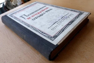 Primitive and tribal society. Reader. Moscow, Russia. P. Kushner (Knyshev). 1925 - Imagen 1 de 18