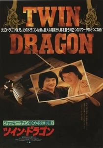 Twin Dragons 1992 Jackie Chan Japonés Chirashi Póster Volante B5 - Imagen 1 de 1
