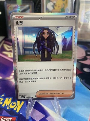 Geeta R 103/108 SV3 Ruler of the Black Flame - Korean Pokemon Card NM UK - Image 1 of 2