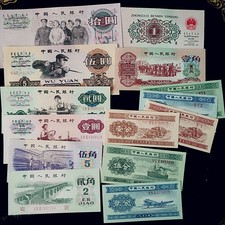 Full Set Of China Third 3rd Edition Specimen Banknotes Paper Money UNC 14 Pieces