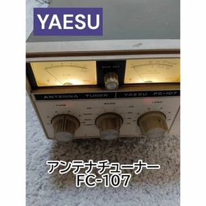 Sintonizador de antena Yaesu FC-107 HF radioaficionado vintage durabilidad coleccionables D811 - Imagen 1 de 6