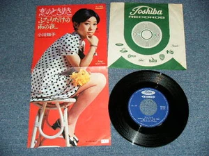 小川知子 TOMOKO OGAWA 昭和歌謡 SHOWA KAYO Japan 7"45 Single 恋のときめき KOI NO TOKIMEKI - Imagen 1 de 9