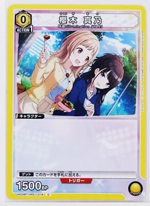 Tarjeta coleccionable Mano Sakuragi (C) IMS-1-014 - IDOLMASTER Union Arena - Imagen 1 de 3