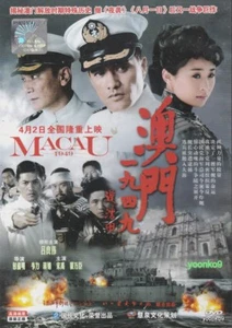 Macau 1949 DVD (2010) Movie Chinese Sub _ PAL Region 0 _ Ray Lui Leung-Wai - Picture 1 of 4