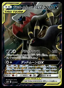 Japanese - Umbreon & Darkrai GX - 010/031 - Pokemon Card - SMM - Picture 1 of 2