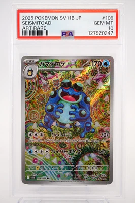 PSA 10 Seismitoad AR 109/086 SV11B Black Bolt Pokemon Card Japanese 2025 - Image 1 of 4