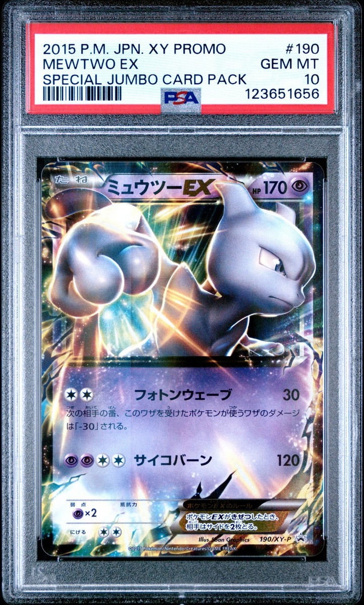2012年 ポケモンカード Auno EX PSA 10 Pokémon TCG Grade 10 XY Japanese Individual Collectible Card