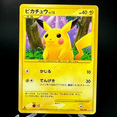 Pikachu 088/090 Holo Glossy Rising Rivals Pt2Japanese Pokemon Card 2008 LP - Image 1 of 4