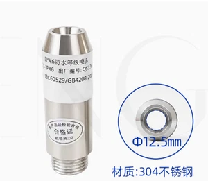 IPX6 12.5mm nozzle Protection test Accessories - Picture 1 of 1