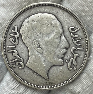1932 Iraq One Riyal Silver Coin Low Mintage Rare High Value - Image 1 of 4