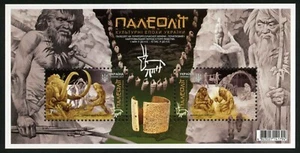 "2017 Ukraine."" Kulturepochen der Ukraine - Altsteinzeit"", Block. - Bild 1 von 1