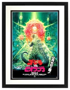 Beautiful Godzilla Poster Framed - Picture 1 of 3