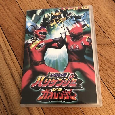 Power Ranger Wildforce -vs- Ninjastorm / Japanese… tv movie special DVD - Image 1 of 3