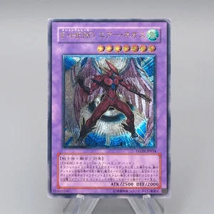 Yu-Gi-Oh Elemental HERO Air Neos STON-JP034 Ultimate 2006 EX Japanese q733 - Picture 1 of 11