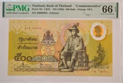 1996 THAILAND 500 Baht PMG66 EPQ GEM UNC 'COMMEMORATIVE'【P-101】 - Image 1 of 4
