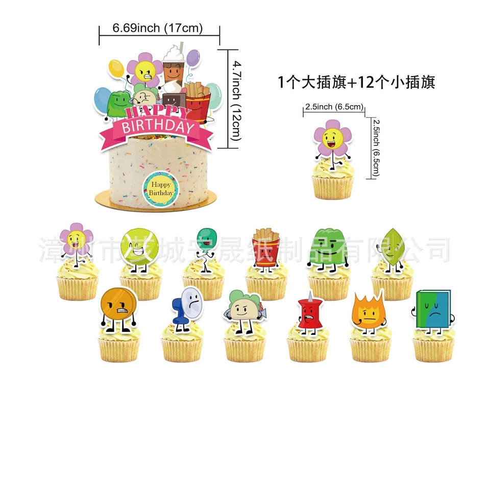 Battle for Dream Island Birthday Party Decor Supplies Cake Toppers Cupcakes Set - Image 1 of 1