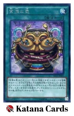 Yugioh Cards | Pot of Riches Secret Rare | SECE-JP063 Japanese - Image 1 of 4