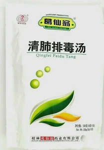 葛仙翁 清肺排毒汤 GXW Qingfei Paidu Tang (10g x15bag ) Exp 2026 - Picture 1 of 3