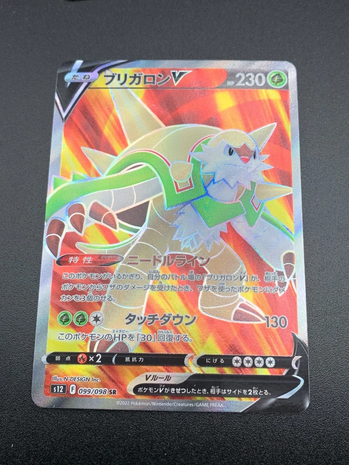 (Japanese) Chesnaught V 099/098 SR - s12 Paradigm Trigger - Pokémon TCG (NM) - Image 1 of 3