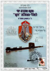 Israel 1999 Souvenir Leaf - Memorial Ceremony DAKAR Submarine IDF ZAHAL Militery