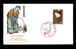 Postal History Japan #1417 FDC Letter Writing Week Crane Bird 1980 Kyoto - Picture 1 of 2