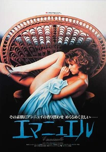 Mini Póster de Película Chirashi Japonés 1974 French Cult Softcore B5 - Imagen 1 de 1