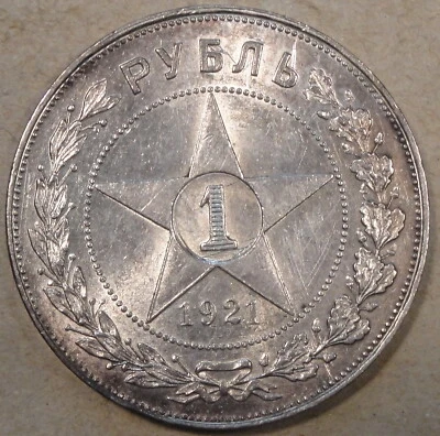 Russia 1921 Rouble Nice BU - Image 1 of 2