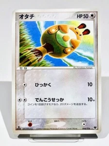 Sentret 008/016 Mirage's Mew Constructed Starter Deck Regular 2005 (Japonés) - Imagen 1 de 2