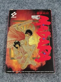 Famicom Software Mouryou Senki Madara Konami FIb37