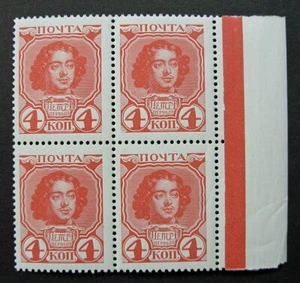 Russia 1913 #91 MNH OG 4k Block of Four Imperial Empire Romanov Issue $80.00!! - Picture 1 of 2