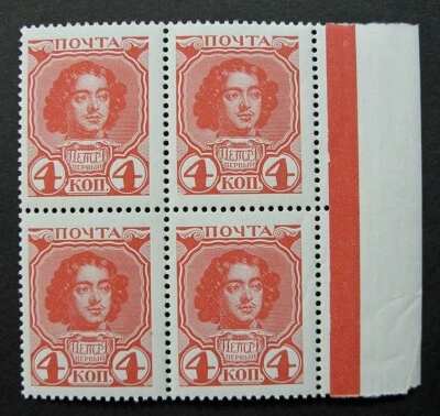 Russia 1913 #91 MNH OG 4k Block of Four Imperial Empire Romanov Issue $80.00!! - Image 1 of 2