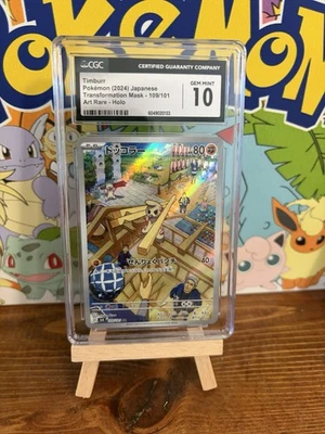 Timburr 109/101 SV6 Transformation Mask Holo CGC Gem Mint 10 (Japanese) - Image 1 of 2