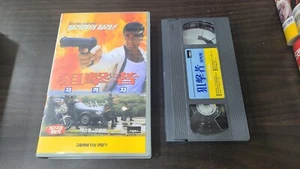 Heart of Killer (燃情男狙擊) 1995 Movie Korean VHS - Imagen 1 de 2