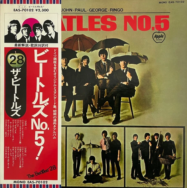 The Beatles - Beatles No. 5 = ビートルズ No. 5 / NM / LP, Compilation, Mono, Reissue - Image 1 of 1