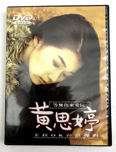 Huang Su Si Ting Taiwanese Karaoke Album DVD Disc 黃思婷 Chinese Taiwan - Picture 1 of 4