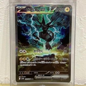 Zekrom ex SAR 169/086 sv11B Black Bolt Pokemon Card Japanese 2025 Mint NEW - Picture 1 of 10