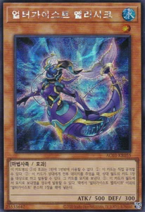 [AC03-KR055] Secreto Raro "Altergeist Meluseek" Coreano - Imagen 1 de 1