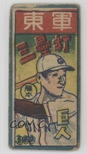 1949 East West All-Star Menko JCM189 Hideo Fujimoto